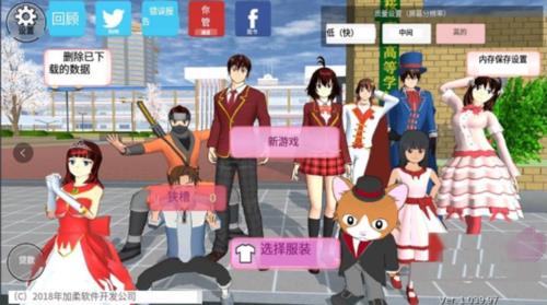 樱花校园模拟器新手教程1