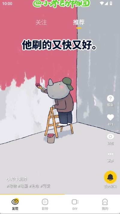 中国联通视频彩铃