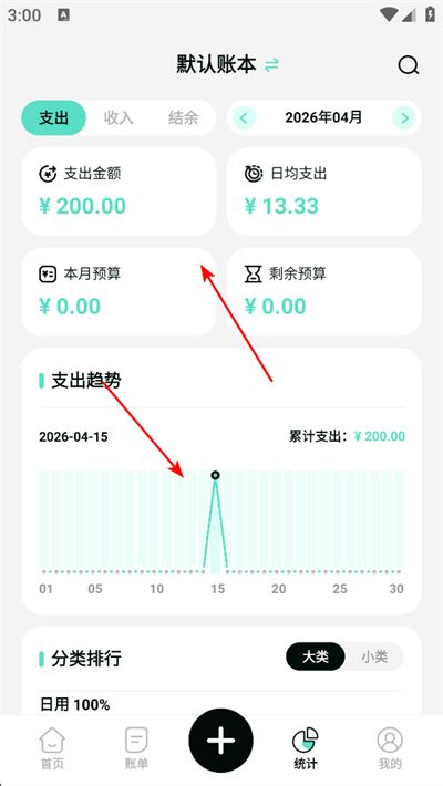 可乐记账app下载