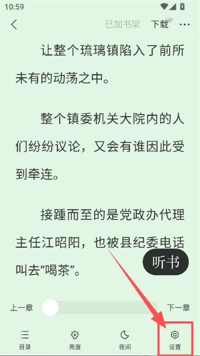 秘读免费小说老版本 秘读免费小说老版本