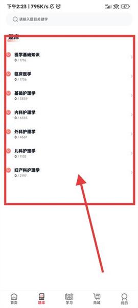 怎么使用配图3