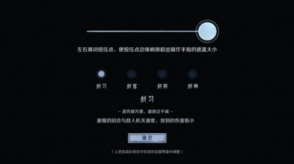 末剑2
