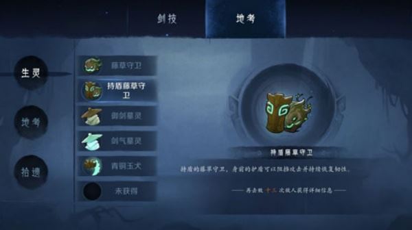 末剑2