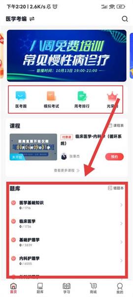 怎么使用配图2