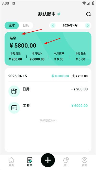 可乐记账app下载