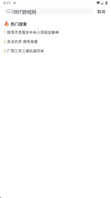 贵港融媒客户端免费下载 贵港融媒客户端免费下载