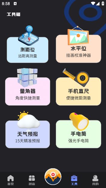经纬度定位器app官方版下载 经纬度定位器app官方版下载