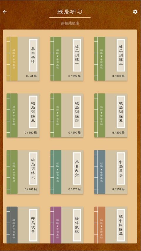 象棋公社 象棋公社