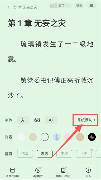 秘读免费小说老版本 秘读免费小说老版本