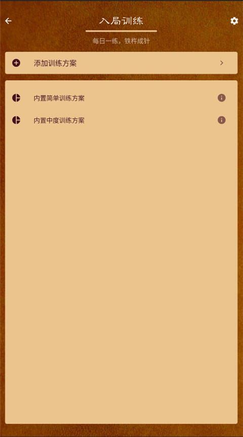 象棋公社下载 象棋公社下载