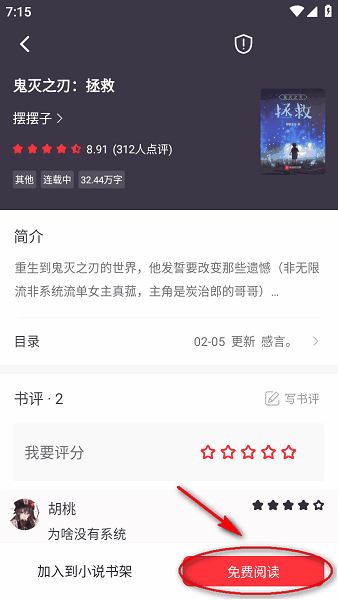 落叶楼阅读小说软件 落叶楼阅读小说软件