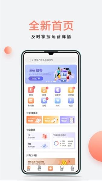房利来app 房利来app