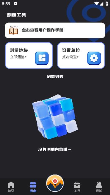 经纬度定位器app官方版下载 经纬度定位器app官方版下载