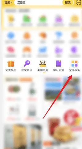 美团共享单车 12.60.203 官方版