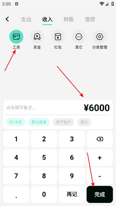 可乐记账app下载