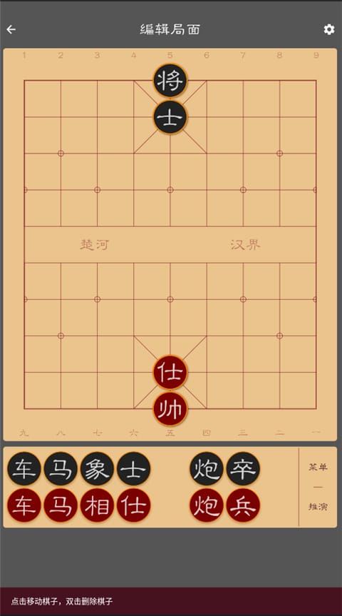 象棋公社 象棋公社