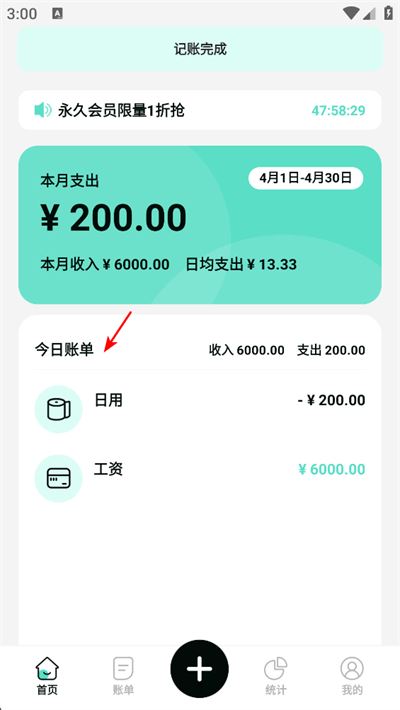 可乐记账app下载