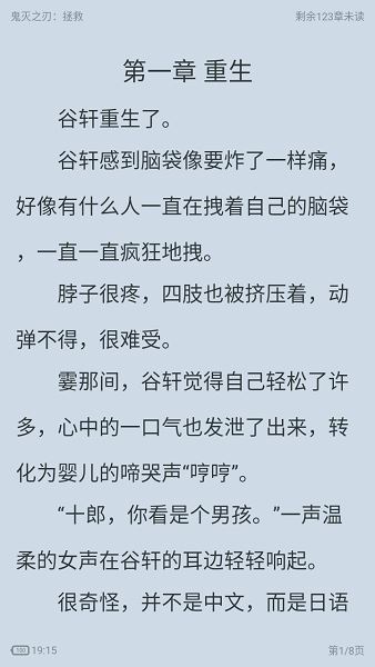 落叶楼阅读app下载 落叶楼阅读app官方版下载