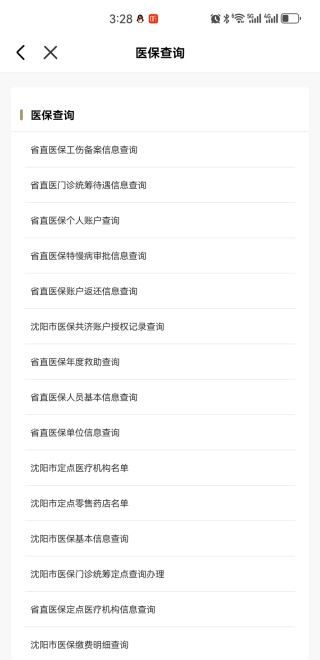 辽事通e大连app官方下载最新版 辽事通e大连app官方下载最新版