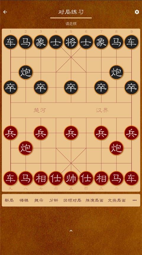 象棋公社app官方下载 象棋公社app官方下载
