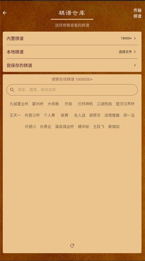 象棋公社app最新版 象棋公社app最新版