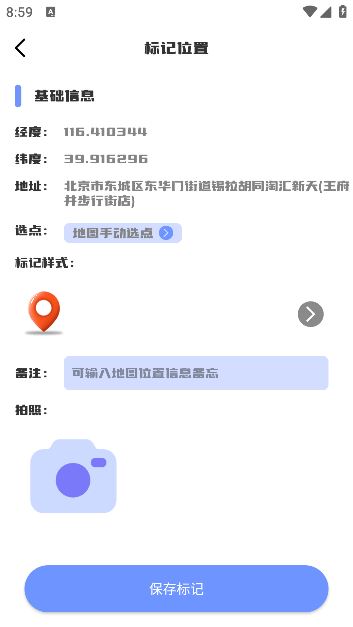 经纬度定位器app官方版下载 经纬度定位器app官方版下载