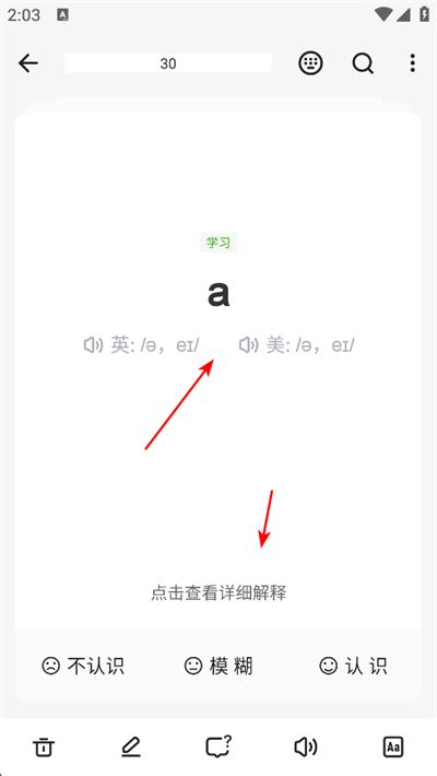 欧路背单词app