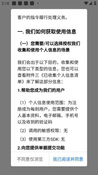 每刻报销