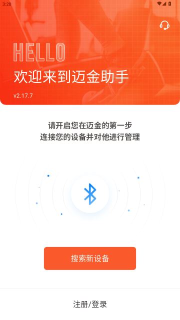 迈金助手 迈金助手