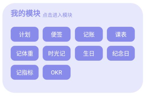 计划表软件