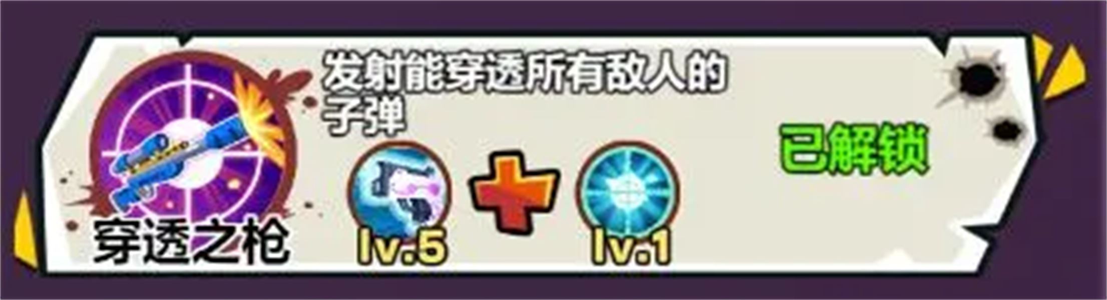 爆射奇兵手游