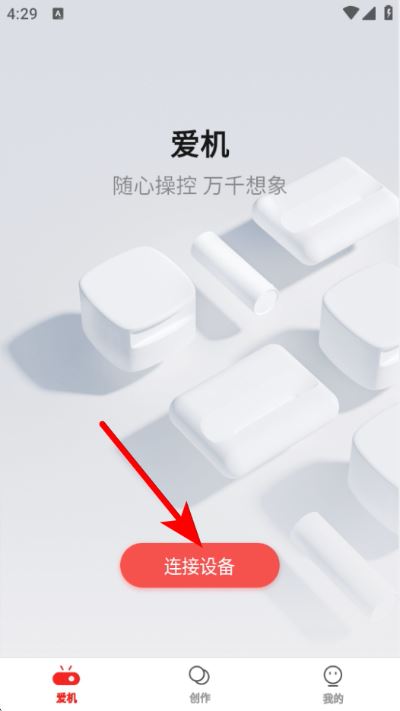 坚果控手机遥控器 坚果控手机遥控器