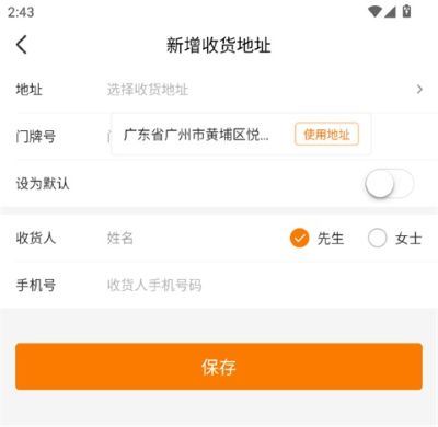 百安居App安卓版 百安居App安卓版