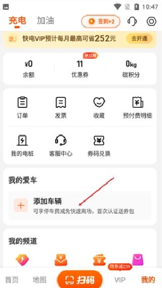 能链快电