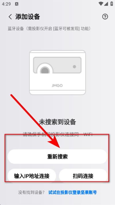 坚果控手机遥控器 坚果控手机遥控器