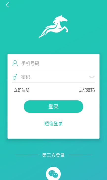 流马风行司机版加油app官方下载