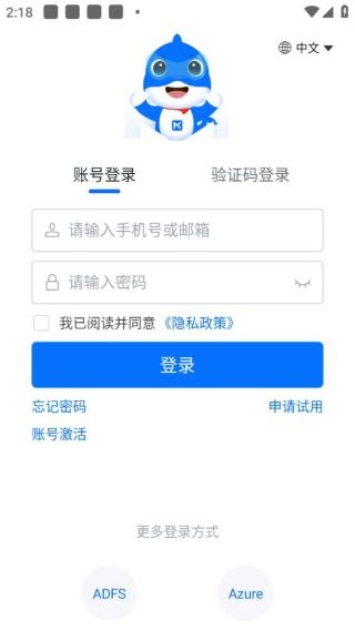 每刻报销