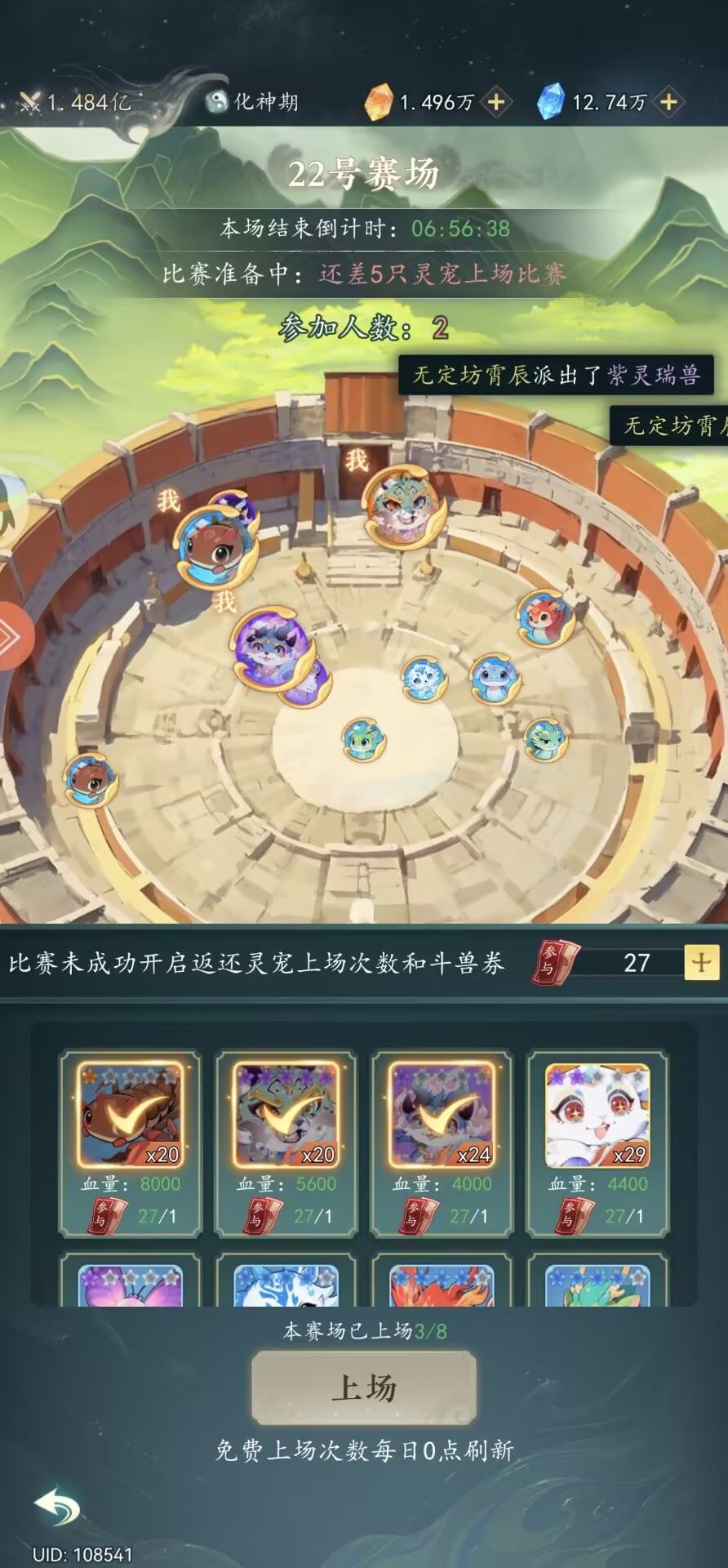 百宠活动攻略截图2
