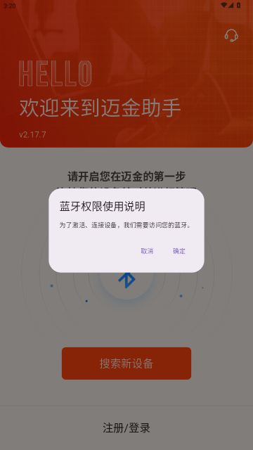 迈金助手 迈金助手