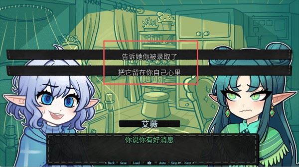 无用的诺艾尔游戏玩法3