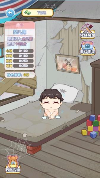 游戏攻略配图8
