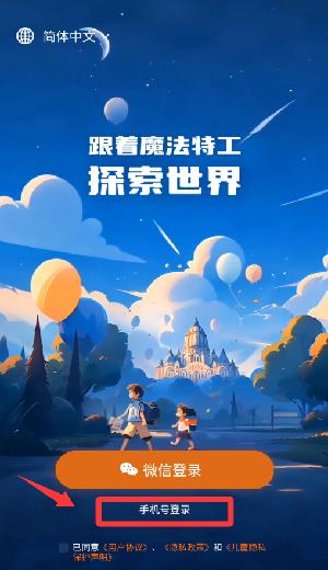 登录教程配图2
