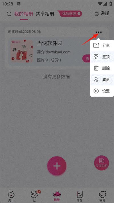 美印兔兔手机版 美印兔兔手机版