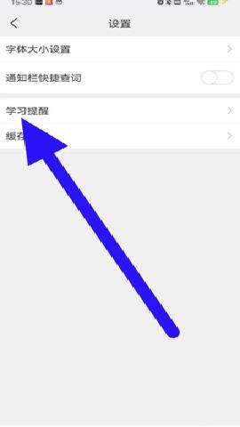 新世纪英汉汉英大词典 3.0.0 手机版