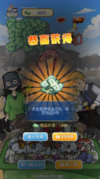 游戏攻略配图6