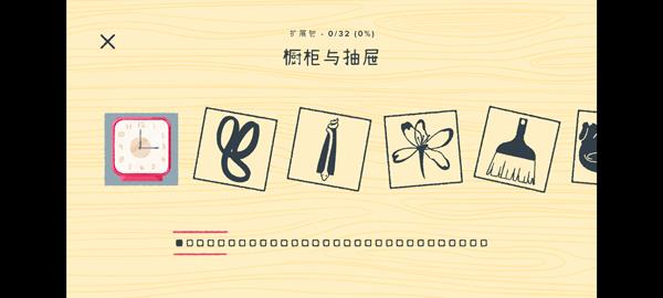 游戏攻略配图2