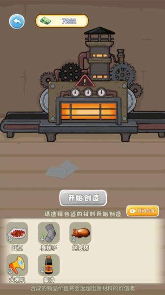 游戏攻略配图7