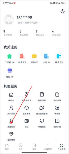 如何发布房源配图1