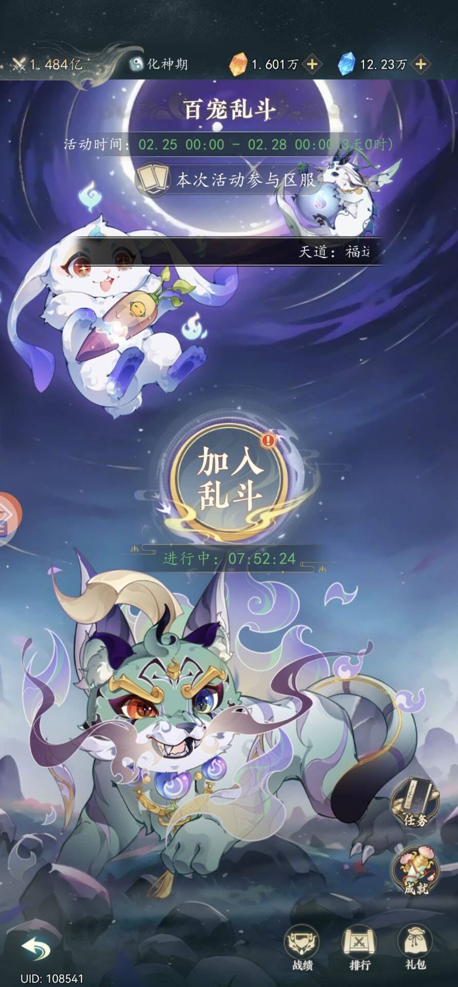 百宠活动攻略截图1