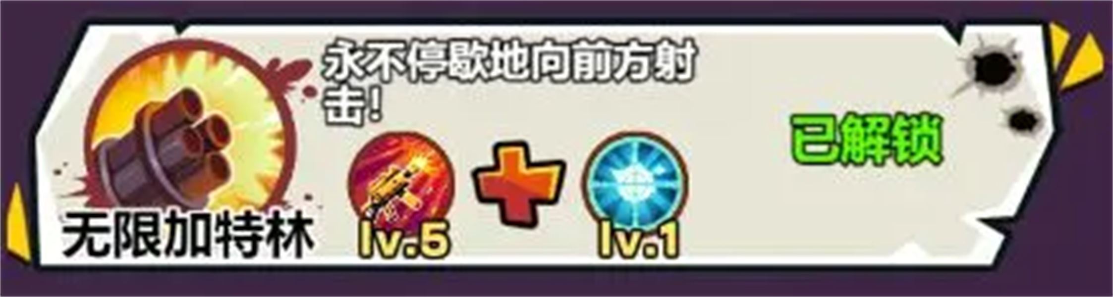 爆射奇兵手游